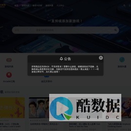 泡芙iOS游戏分享_以免失联，请收藏网站