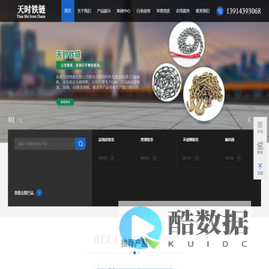 南通铁链-南通天时铁链有限公司_南通天时铁链有限公司