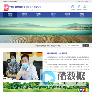 中环汇峰环境科技（北京）有限公司