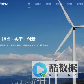 华兴世纪油气集团有限公司