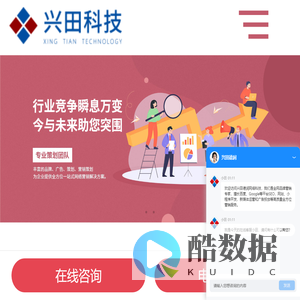 品牌营销推广公司-抖音小红书推广-短视频营销-兴田德润