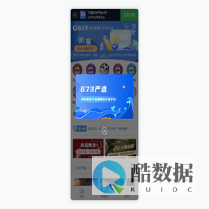 673严选-让虚拟游戏账号交易更安全