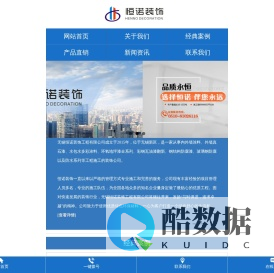 无锡恒诺装饰工程有限公司