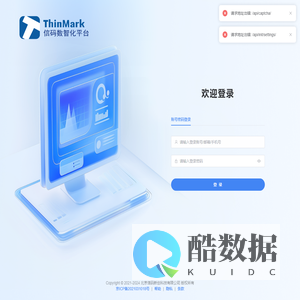 ThinMark信码数智化平台