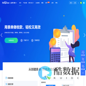 【官网】Bangboss|表单大师-简单好用的数据收集、管理和分析平台