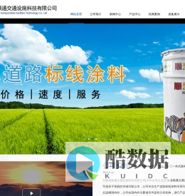 安徽省顺通交通设施科技有限公司