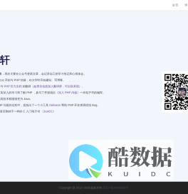 北剅轩 - 加班写 Bug