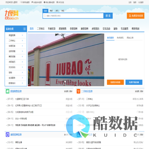 杭州九堡生活信息网