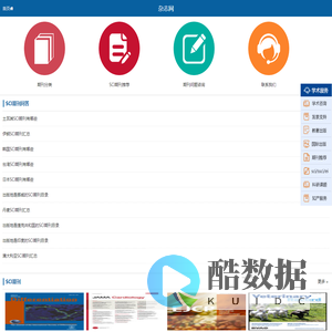 职称论文发表咨询指导机构_正规期刊发表论文免费指导-杂志网手机版