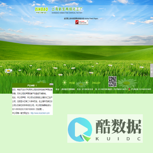 上海新宝精细化工厂---硫酸类|氯化类|碳酸类|醋酸类|磷酸类|硫化类|溴化类|氢氧化类|氧化类|其他类