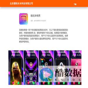 北京源码未来科技有限公司