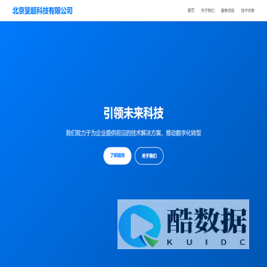 北京斐超科技有限公司 - 引领未来科技