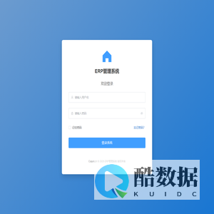企业管理系统