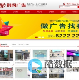 乐清市荆网广告有限公司-·大荆广告制作 荆网广告设计展示