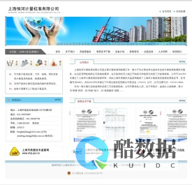 上海恒河计量校准有限公司