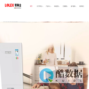 LOLEX劳利士壁挂炉官网_壁挂炉厂家_壁挂炉十大品牌