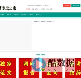老秘叔文库