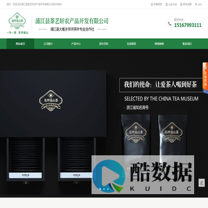东坪高山茶_高山云雾茶_金华特产茶叶-浦江茶艺轩农产品开发有限公司