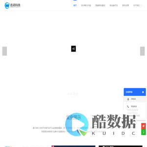 名诺科技 — 携手共进，共赢天下