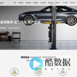 驿阳指官网-汽修店软件，汽修店系统，免费管理软件，洗车店管理软件，洗车管理软件