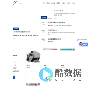 安徽文德冷链技术服务有限公司