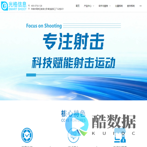 珠海光格信息技术有限公司