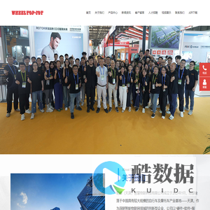 轮峰（天津）智慧物联科技有限公司