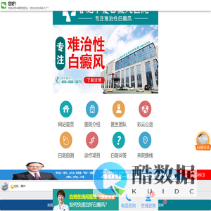 合肥白癜风医院哪家好_合肥治疗白癜风的医院_合肥白癜风医院排行榜_合肥较好的白癜风医院_合肥华夏白癜风院【在线预约】