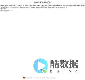 欢迎使用育同自助洗衣服务