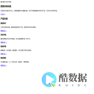 重庆熵纪元科技有限公司 - 未来已来