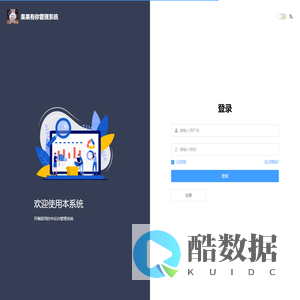 果果有你管理系统