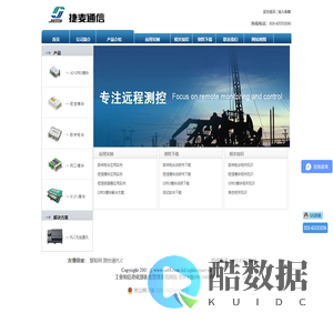 无线数传模块_数传电台_4G模块_GPRS模块_短信模块_北京捷麦通信器材有限公司
