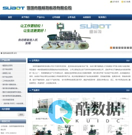 深圳市鑫标特科技有限公司-非标自动化设备专业厂家 微电机自动组装 自动化组装设备 定子组合 端盖组合 转子组装  电机组装 三件组装