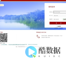 江苏理工学院统一身份认证管理平台