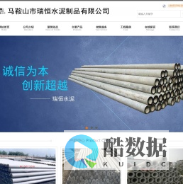 安徽省马鞍山市瑞恒水泥制品有限公司|马鞍山电杆|马鞍山水泥制品