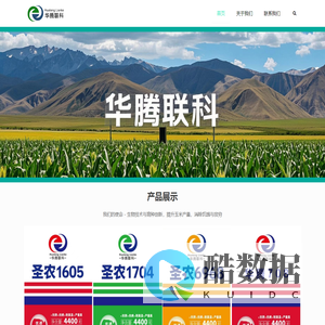 北京华腾联科农业生物科技有限公司