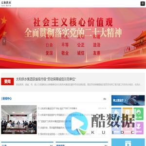 太和供水集团有限公司