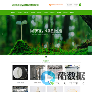 河北协同环保科技股份有限公司