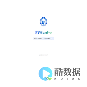 追梦圈 zm0.cn