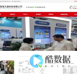 珠海凡港科技有限公司