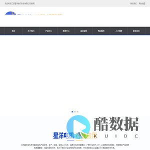 江苏星洋电机科技有限公司