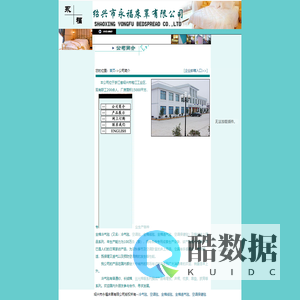 绍兴市永福床罩有限公司-冷气毯、空调毯、全棉线毯、全棉透气毯、空调保健毯