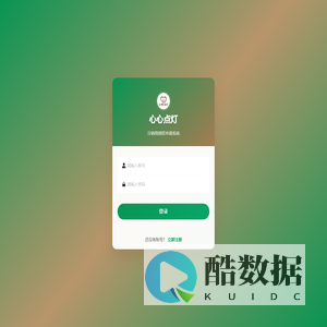 心心点灯分销申请