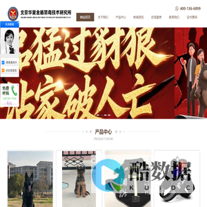 北京华夏金盾禁毒技术研究所