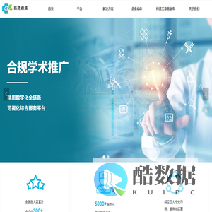 海南医路通盛医疗科技集团有限公司-首页