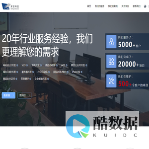 网站制作_网站建设_专业网站设计公司-上海求创科技