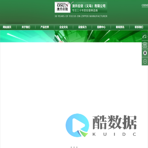 澳升拉链(义乌)有限公司|拉链生产厂家|拉头生产制造|织带生产厂家|义乌反光拉链生产厂家|浙江反光织带生产厂家|拉链优质厂家|反光织带实力生产商|反光拉链|反光织带