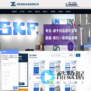 沈阳佳瑞传动设备有限公司