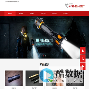 深圳市煊成新材料科技有限公司