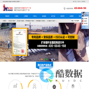 新乡市嘉汇科技有限公司